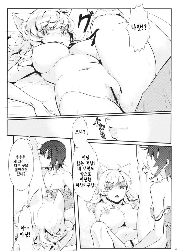 Neko Douraku | 고양이도락