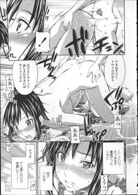 [Sabashi Renya] Gokubuto Insert