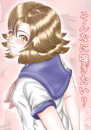 同級生は足フェチ マリVol.1