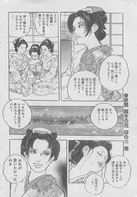 Monthly Gekiman Special 2013-06 [Incomplete]