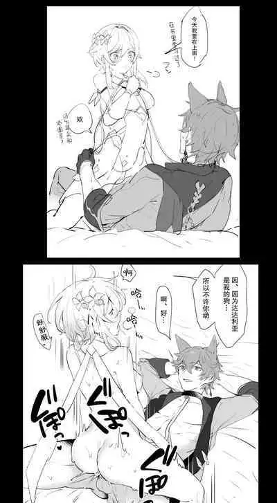 hotaru-chan uke poipikuero e rogu | 荧受向poipiku log