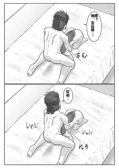 [アトリエフジミヤ (フジミヤ子龍)] 脱出したかったのでキミ以外の人とセックスしちゃってごめんなさい (ソードアート・オンライン) [流木个人汉化]