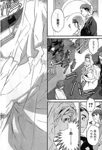 Young Champion Retsu Vol.08 (2007-09-30 Zoukangou)