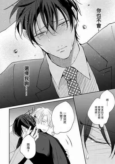 Drastic f Romance | 激烈的F罗曼史 Ch. 1-5