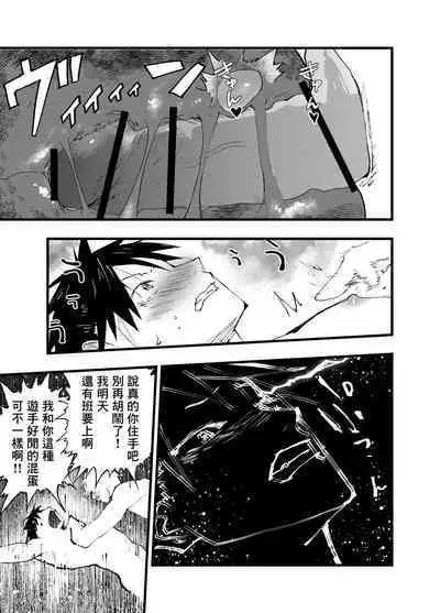 Kuzu de Kasuna tomodachi ni mesu ochi sase rareta shachiku no renzoku ikijigoku! | 被人渣屑友人强行雌堕的社畜经历连续高潮地狱！