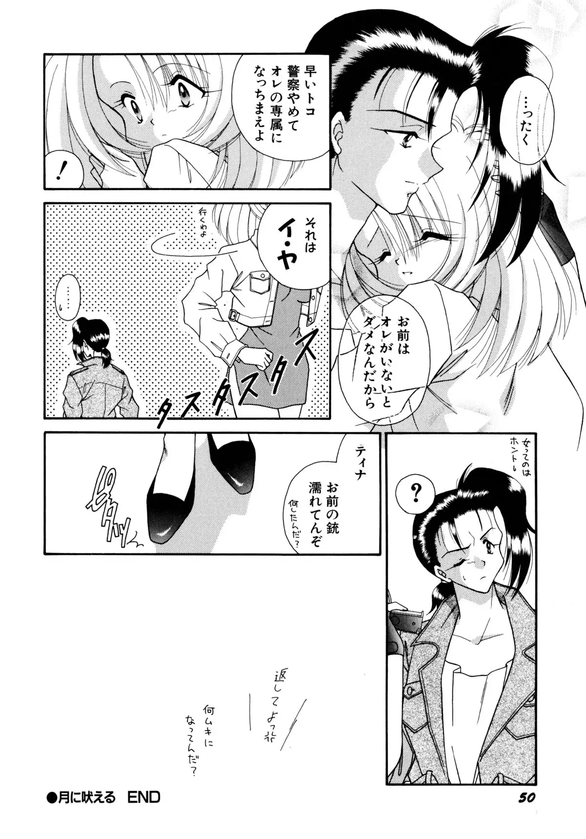ここでキスして