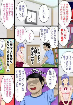 見習い淫魔のSEX訓練
