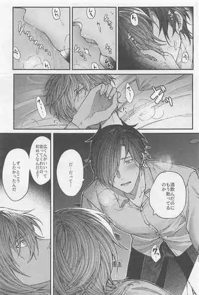 (SPARK16) [Ore kamo Shirenai (Ore janai Hane ni)] Douse Shindara Hone to Niku (Touken Ranbu)