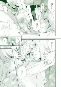 (C80) [Shinsen Gokuraku (Shuragyoku Mami)] Tropical Rainy (Tales of the Abyss)