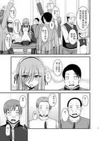 [valssu (Charu)] Melon ga Chou Shindou! R14 (Tales of the Abyss) [Chinese] [黑Q渣渣机翻] [Digital]