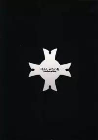 (C93) [Kenja Time (MANA)] Fate/Gentle Order 2 (Fate/Grand Order) [Chinese] [性趣之门&无毒汉化组]