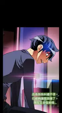 [KKUN &INSANE] Love Parameter 恋爱辅助器 83-85 [Chinese]