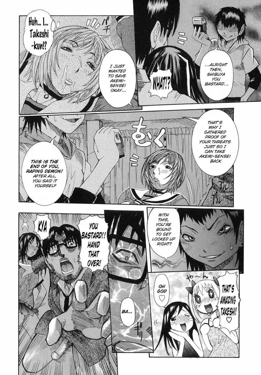Maru Kajiri Chapter 5