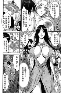 [Nagashima Chousuke] Kigenzen 10000 Nen no Ota | 来到紀元前1万年的阿宅 Ch. 4-17 [Chinese] [dragonolim个人中文翻译]