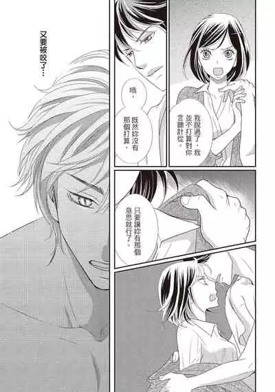 Dr.禽獸與一邊看著我的臉淫叫的抖S新娘