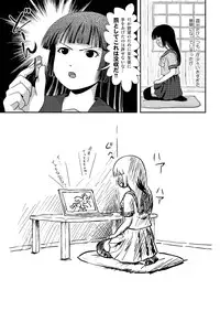 (C88) [Chimee House (Takapi)] Sakura Kotaka no Roshutsubiyori 3