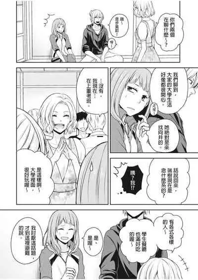 [Aikawa] 向井のクセにエロすぎるッ | 笨蛋向井很好色！ 1-2 [Chinese] [莉赛特汉化组]