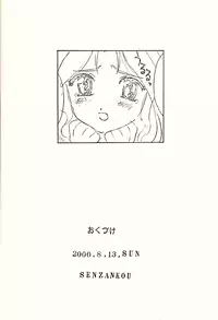 (C58) [Senzankou (Various)] From Morioka (Sakura Taisen)
