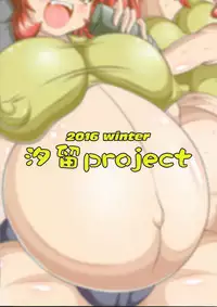 (C91) [Shiodome project (lapiness)] Vacuum Car Musume Unko-chan [Chinese] [不咕鸟汉化组]