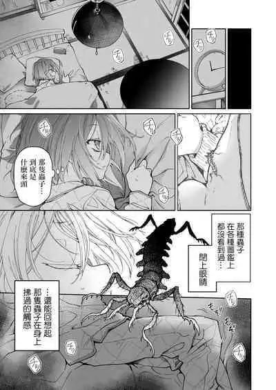 Stocking to Kiseichuu | 丝袜与寄生虫