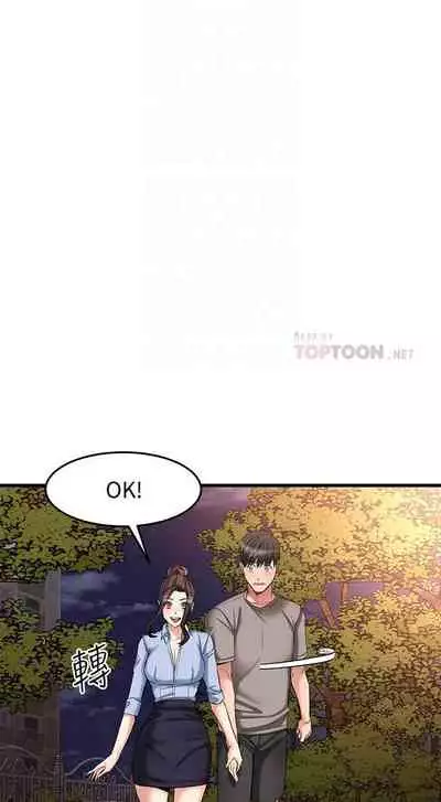 【周五连载】我的好友太超过!（作者：揮羚羊&金鈕扣） 第1~28话