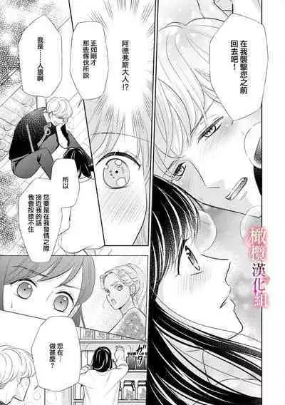 [Ochamachiko/ Morita ryō] ōkami kishi to junketsu hime ~ mibun-chigai no midarana jun'ai ~01｜狼骑士与纯洁公主～身份之差的淫荡纯爱～01[中文] [橄榄汉化组]