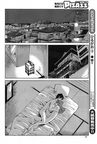 [TsuyaTsuya] Hirugao Ch. 1-2, 4, 14-40