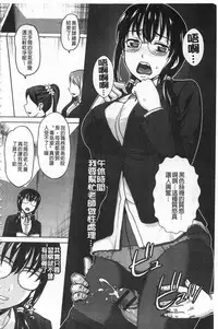 [Asakura Clock] Watashi no Karada de Haraimasu ~Nikutai Baishou~ | 用我的肉體來支付給你～肉體賠償～ [Chinese]