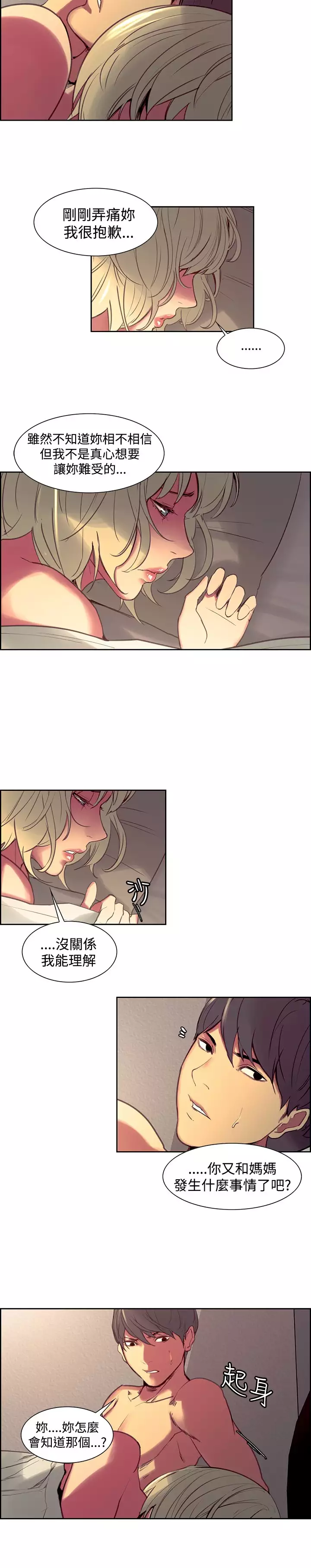 Domesticate the Housekeeper 调教家政妇 Ch.29~37