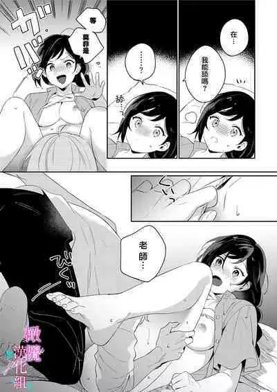 [Umou] Jounetsu to Kaite Seiyoku to Yomu1-10 | 写作热情读作情欲 1-10 [Chinese] [橄榄汉化组]