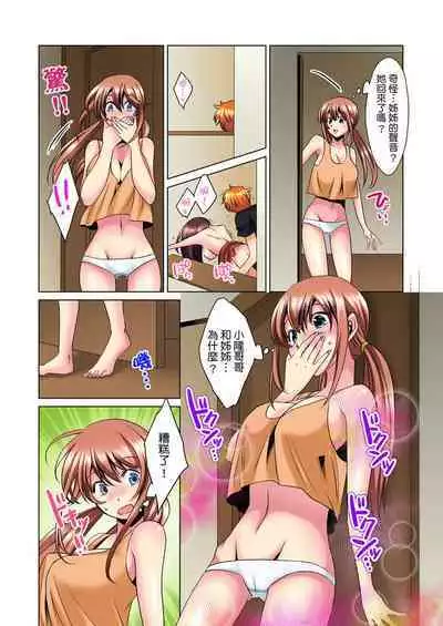 [Mima] Kon Nani Bikubiku Shiteru no ni… Shi nai no? - Ofuro de! Heya de! Living demo!? Aniki no Yome ni Iji rarete…- | 明明你的弟弟挺成這樣….還不上嗎？～在浴室！在房間！在客廳也是!?被老哥的妻子不斷地玩弄… Ch.1-18 [Chinese]