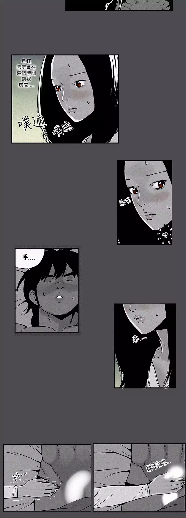 Moonlight 月红夜花1-14