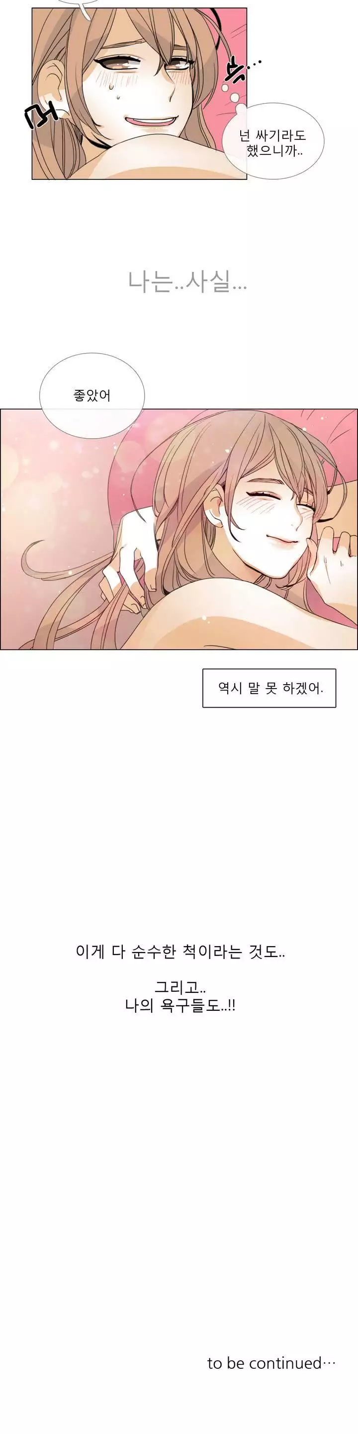 Talk to Me Ch.0-35