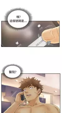 [LSD&俠行魔]Thief 小偷 Ch.1~5 [Chinese]中文