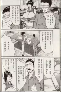 [Nagashima Chosuke] Chounyuu For You Ch. 1-9 [Chinese] [i751207]