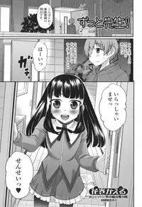 [Anthology] Otoko no Ko-llection! R