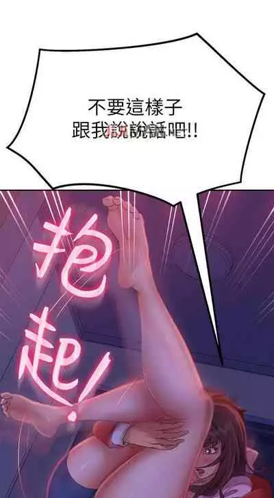 【周六连载】不良女房客（作者：Overlab studio） 第1~38话