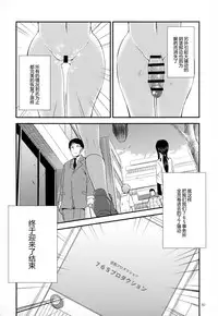 (Futaket 11.5) [Kaguya Hime Koubou (Gekka Kaguya)] THE FUTANARI M@STER FINALE (THE IDOLM@STER) [Chinese] [扶毒分部]