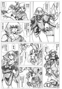 [CRAFTWORKs (NATIUSA)] Gesellschafts Abend Zwei (Gundam ZZ) [Chinese] [不咕鸟汉化组]