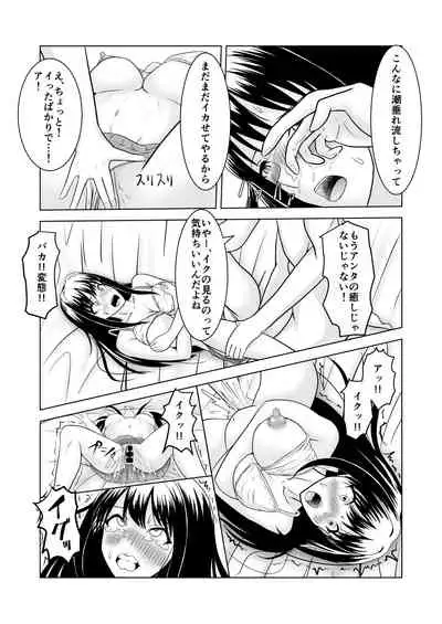 しぶりんとひとやすみ