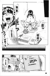 Seme Joshi Shijou Shugi | 進攻女子至上主義