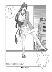 [D-LOVERS (Nishimaki Tohru)] Gyakuten-Nyukan (Ace Attorney) [Digital]