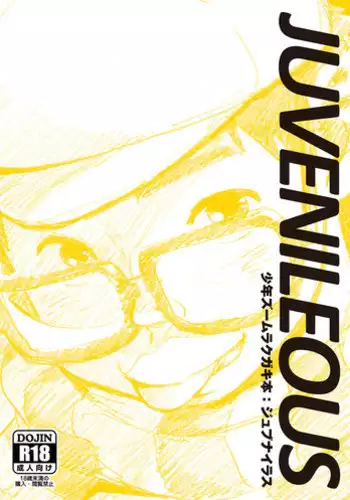 [Shounen Zoom (Shigeru)] JUVENILEOUS ABC