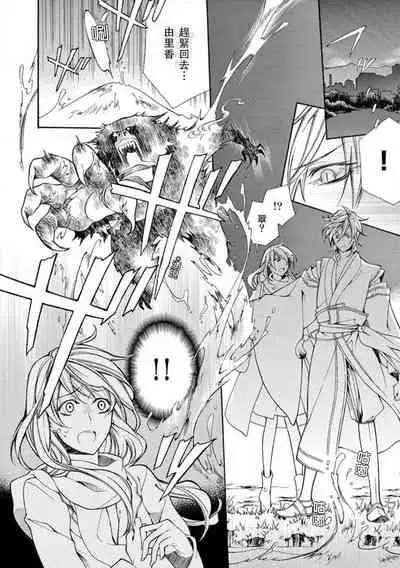 [Mobaman - F henshū-bu] ayakashi danshi | 妖怪男子 禁斷的人外—— vol.1 [Chinese] [莉赛特汉化组]