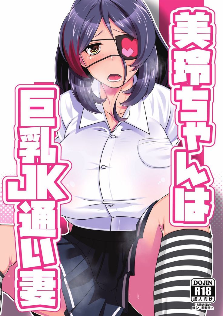 Natsu No Otoshigo