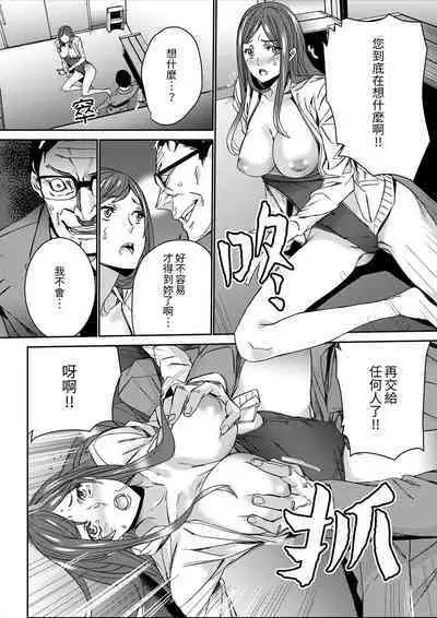 [OUMA] Hitozuma Kyoushi Kari ~ Sensei, Danna no Maede Kon Nani Nuretemasu yo? | 人妻教師狩獵 ~老師,妳在老公面前變得這麼濕了喔？1-8 Complete [Chinese]