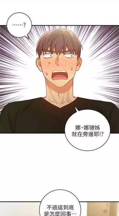 （週2）繼母的朋友們 1-31 中文翻譯（更新中）