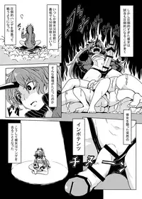 (Kouroumu 9) [Stapspats (Various)] Gensoukyou Futanari Chinpo Wrestling Goudoushi GFCW Extreme (Touhou Project) [Digital]
