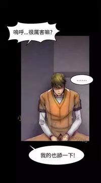 中文韩漫 啪啪啪調教所 第1季 Ch.0-10 [Chinese]