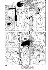 [A-10] Load of Trash Kanzenban Ch. 1-15 [Chinese] [沒有漢化]